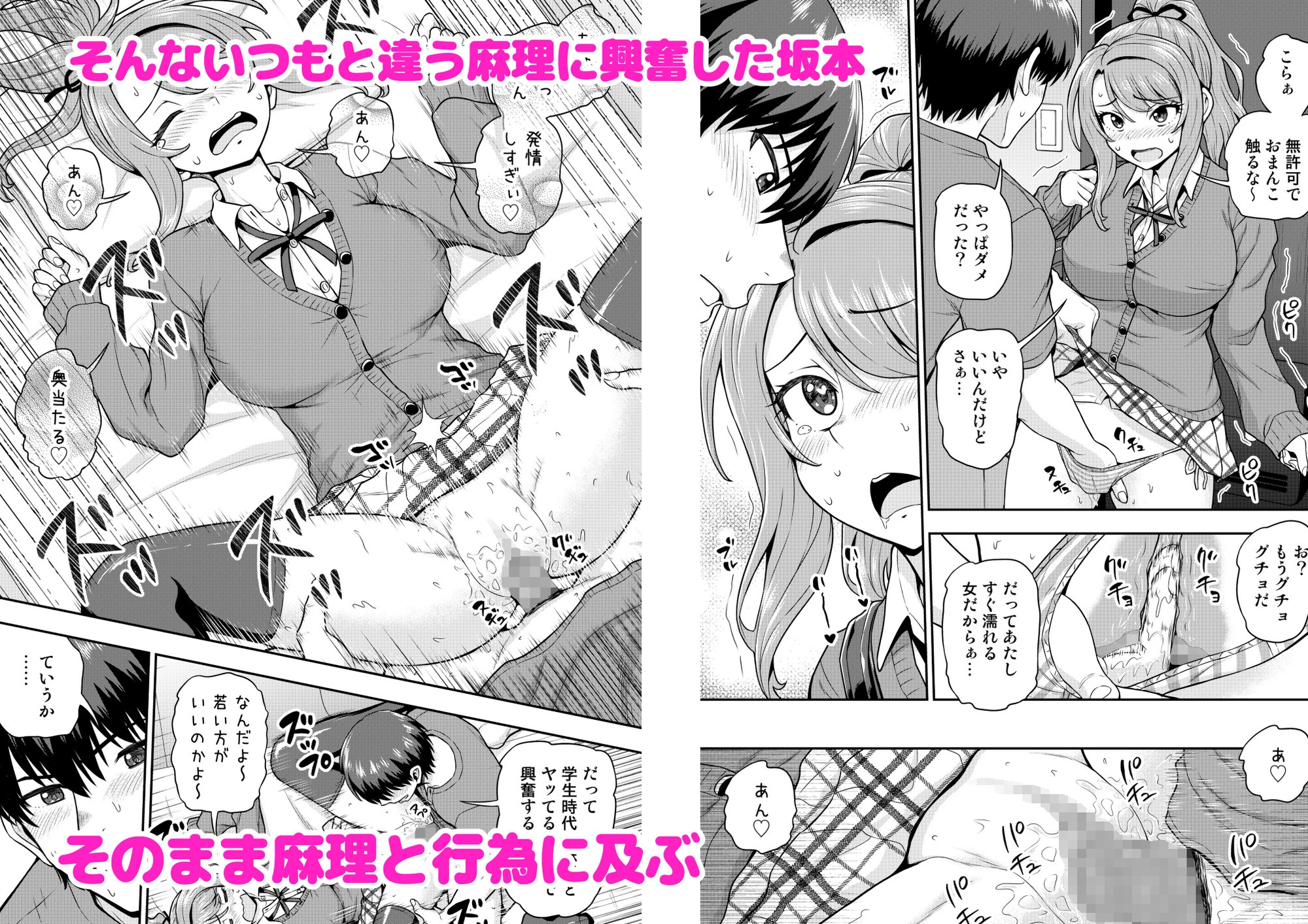 ゲーム友達の女の子がコスプレ撮影会に行く話 – Preview 4