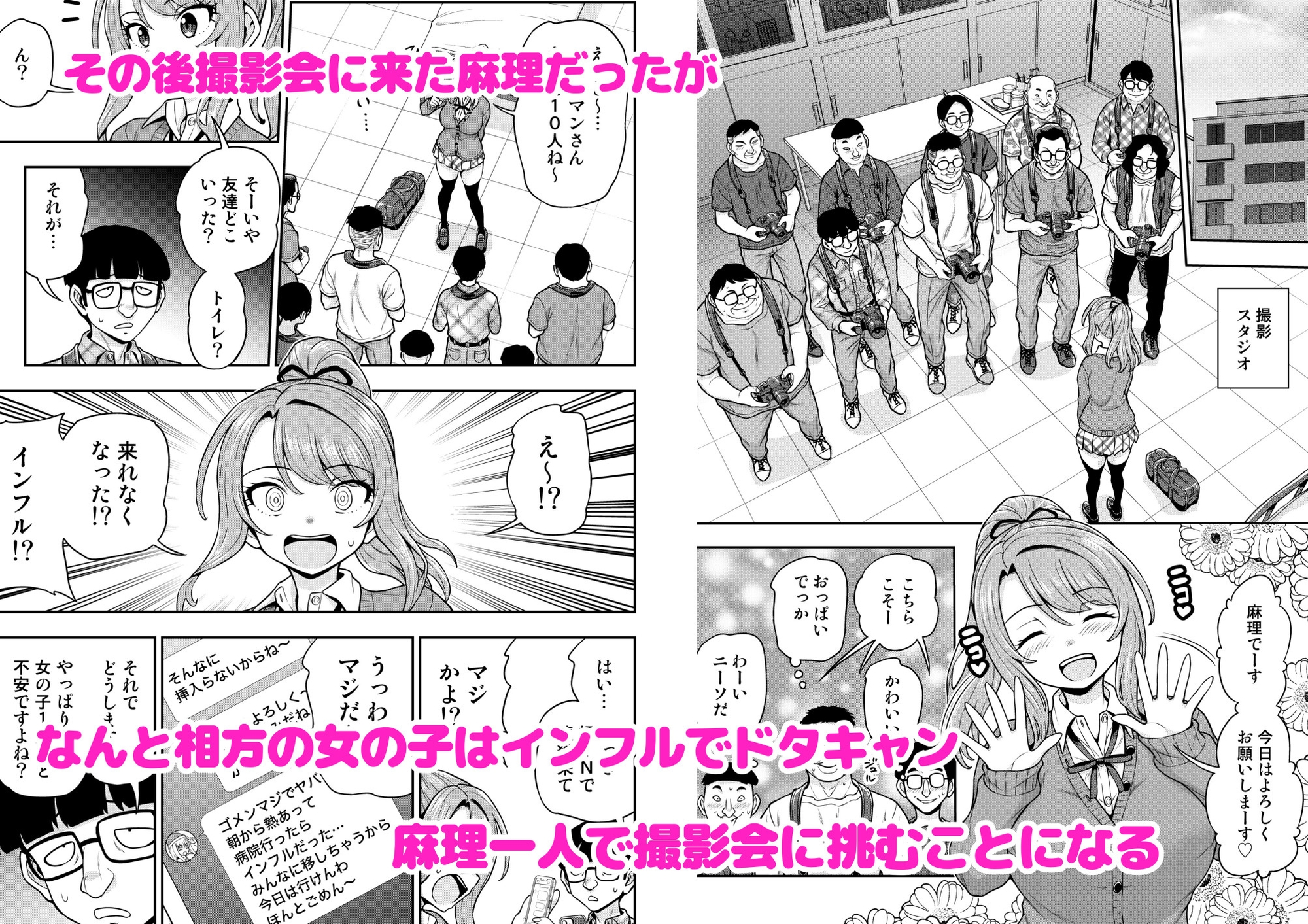 ゲーム友達の女の子がコスプレ撮影会に行く話 – Preview 5