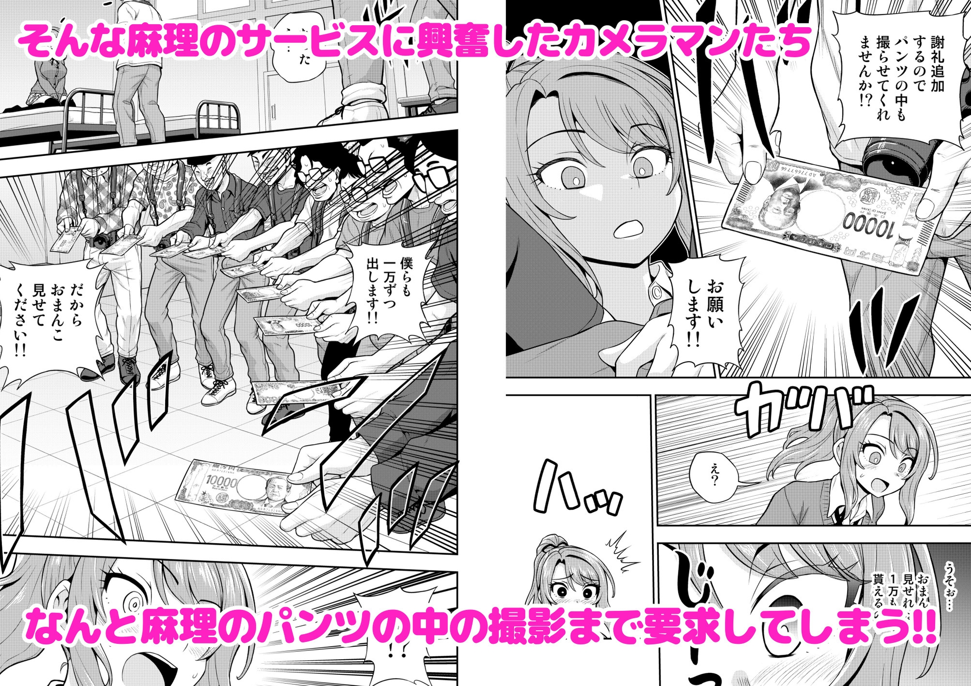 ゲーム友達の女の子がコスプレ撮影会に行く話 – Preview 7