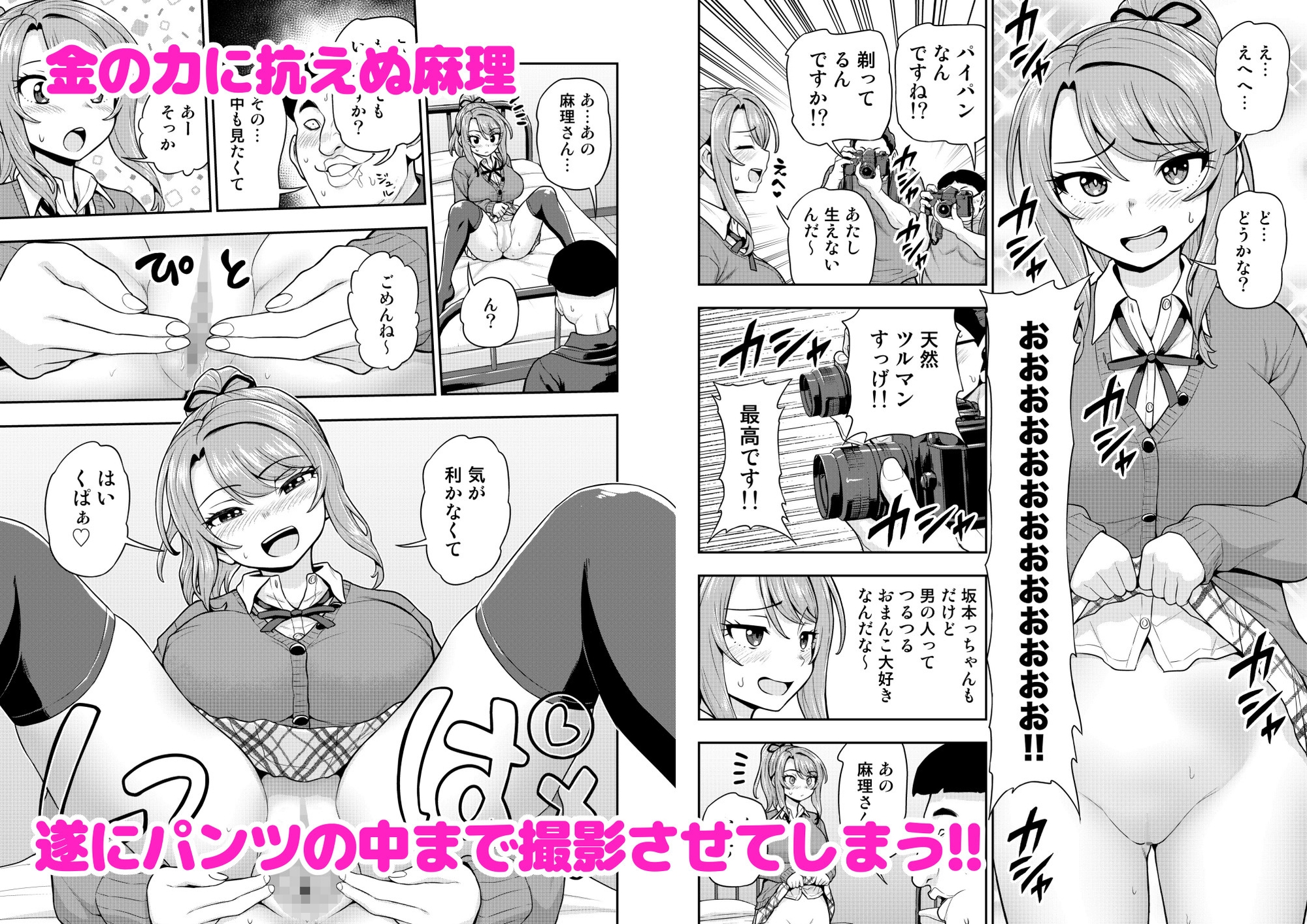 ゲーム友達の女の子がコスプレ撮影会に行く話 – Preview 8