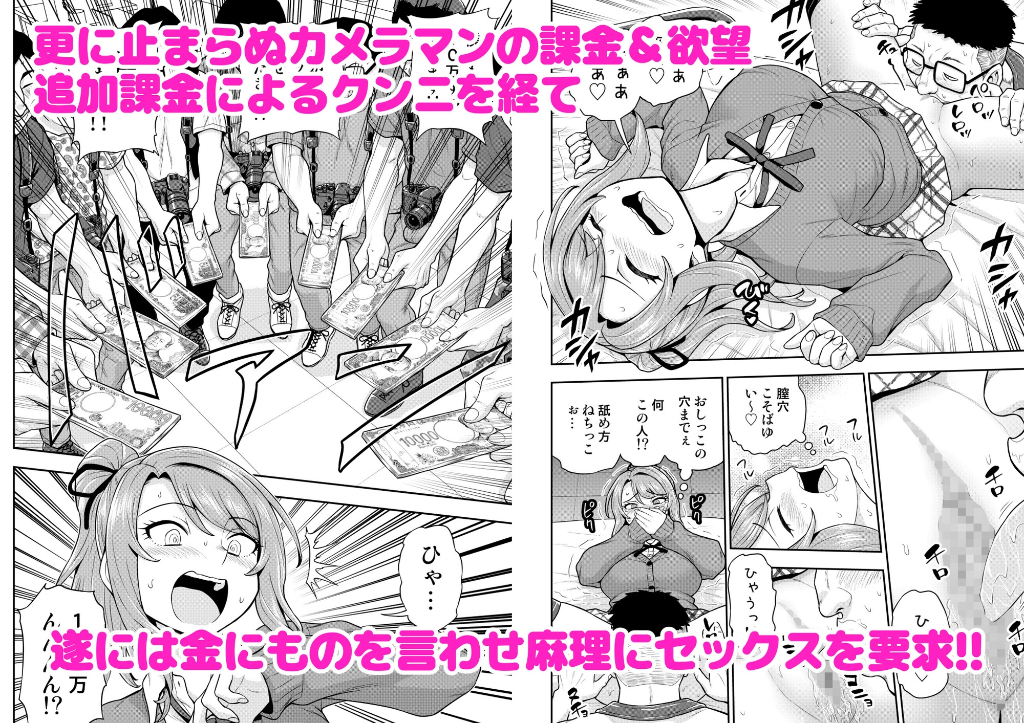 ゲーム友達の女の子がコスプレ撮影会に行く話 – Preview 9