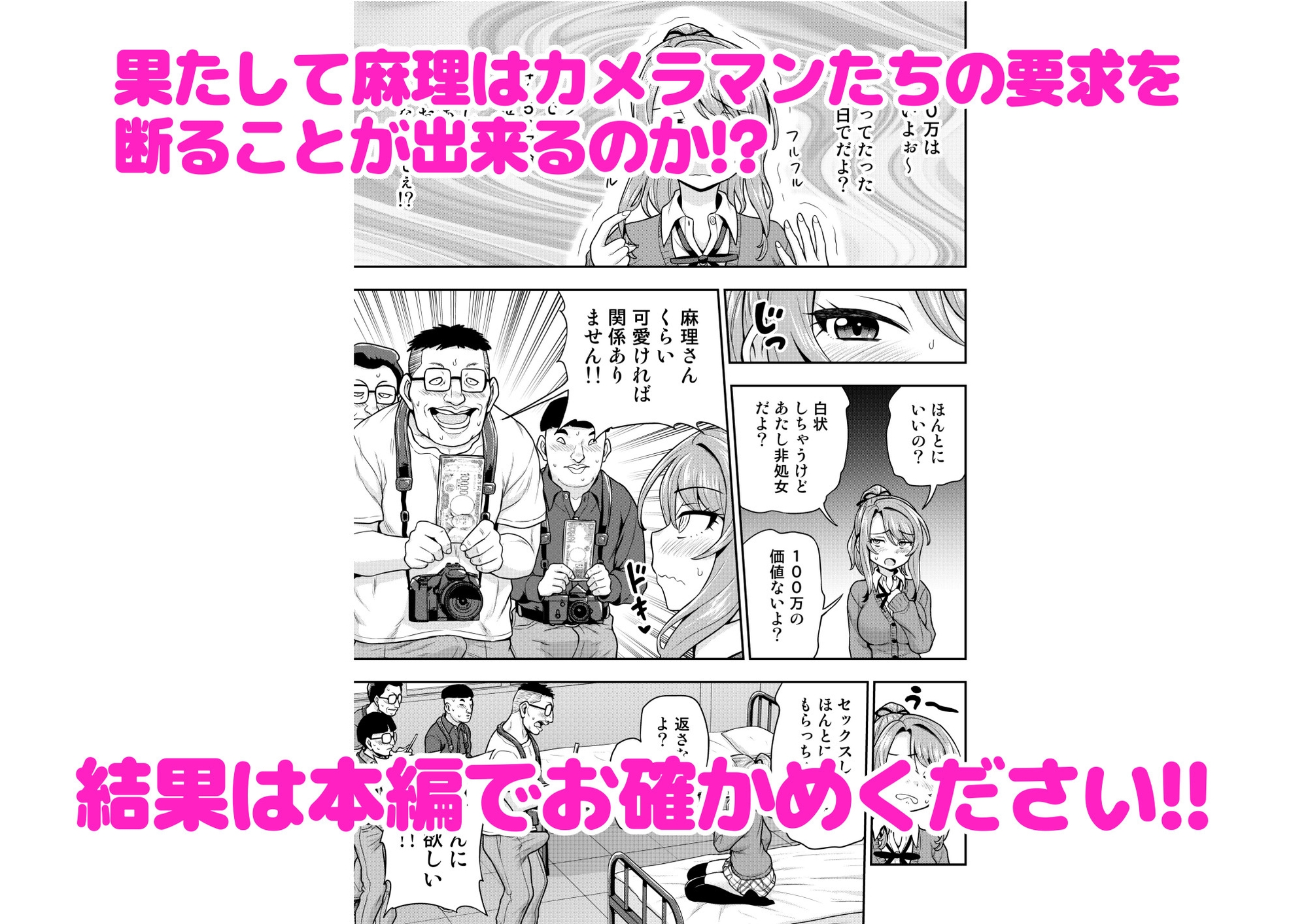 ゲーム友達の女の子がコスプレ撮影会に行く話 – Preview 10