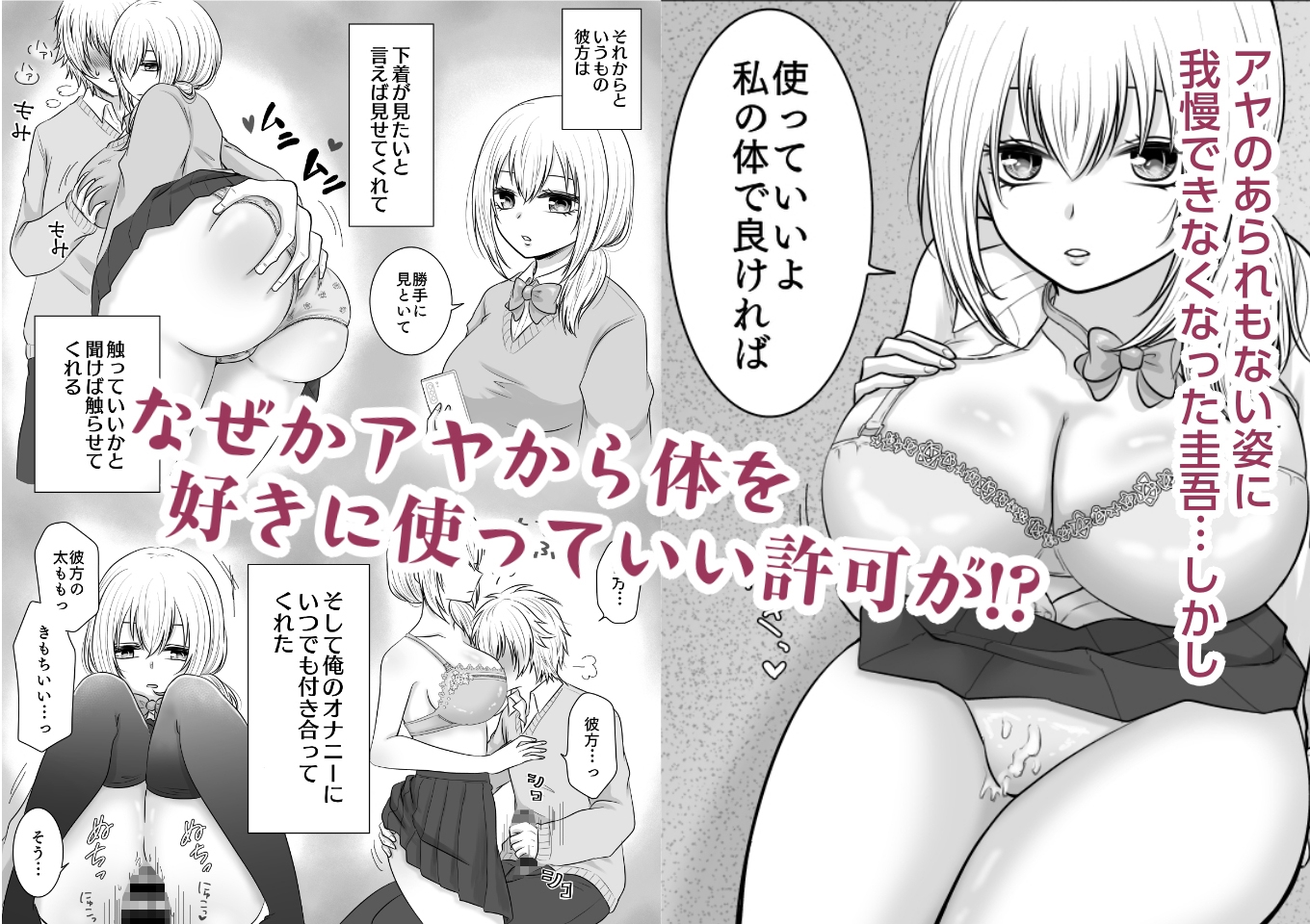 クラスの女子を堕としたい！～無気力系女子編～