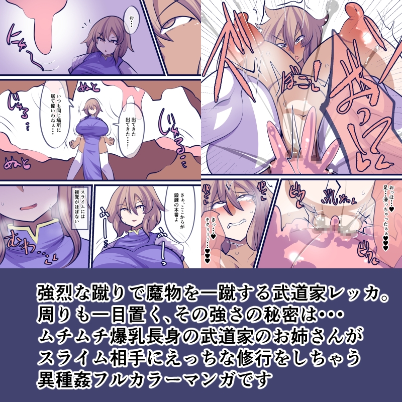 武道家の秘密の特訓