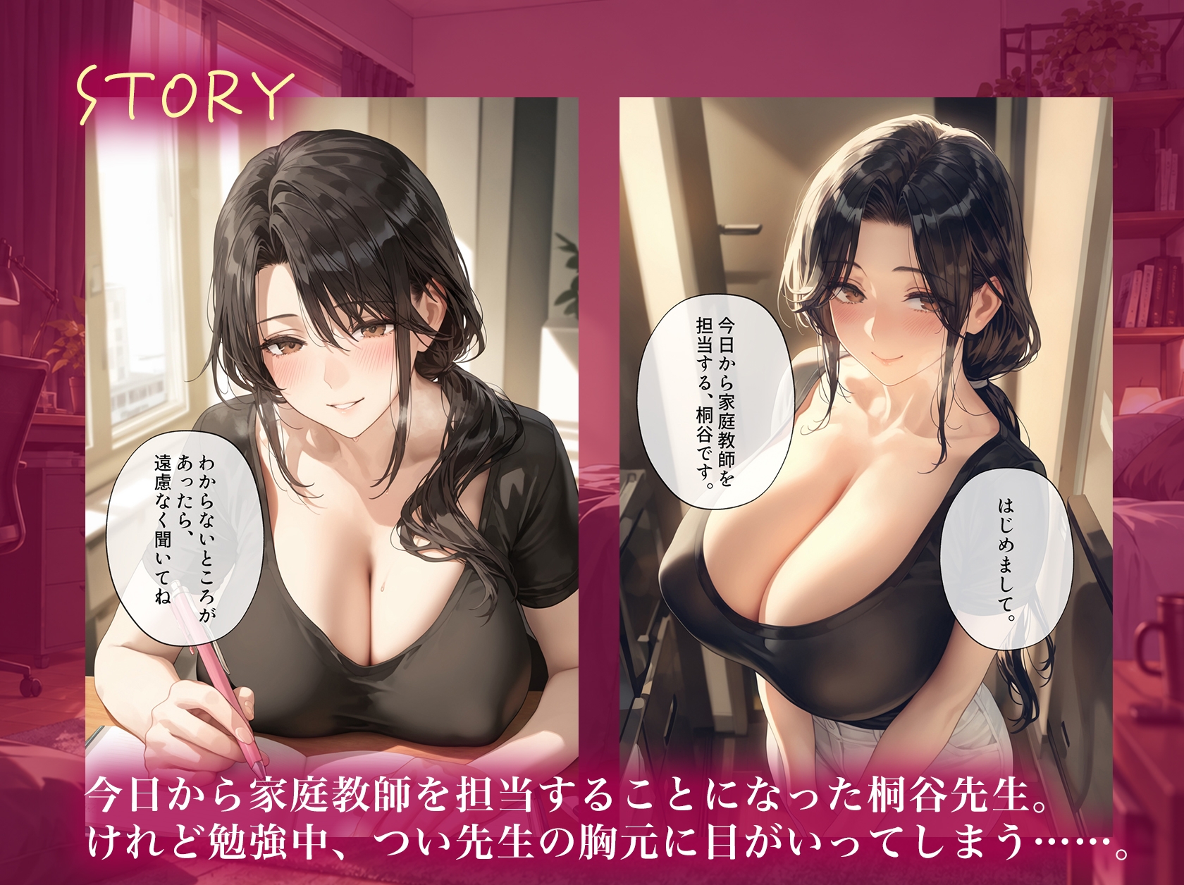 頑張った君には、イイコトしてあげる。〜家庭教師とご褒美エッチに至るまで〜