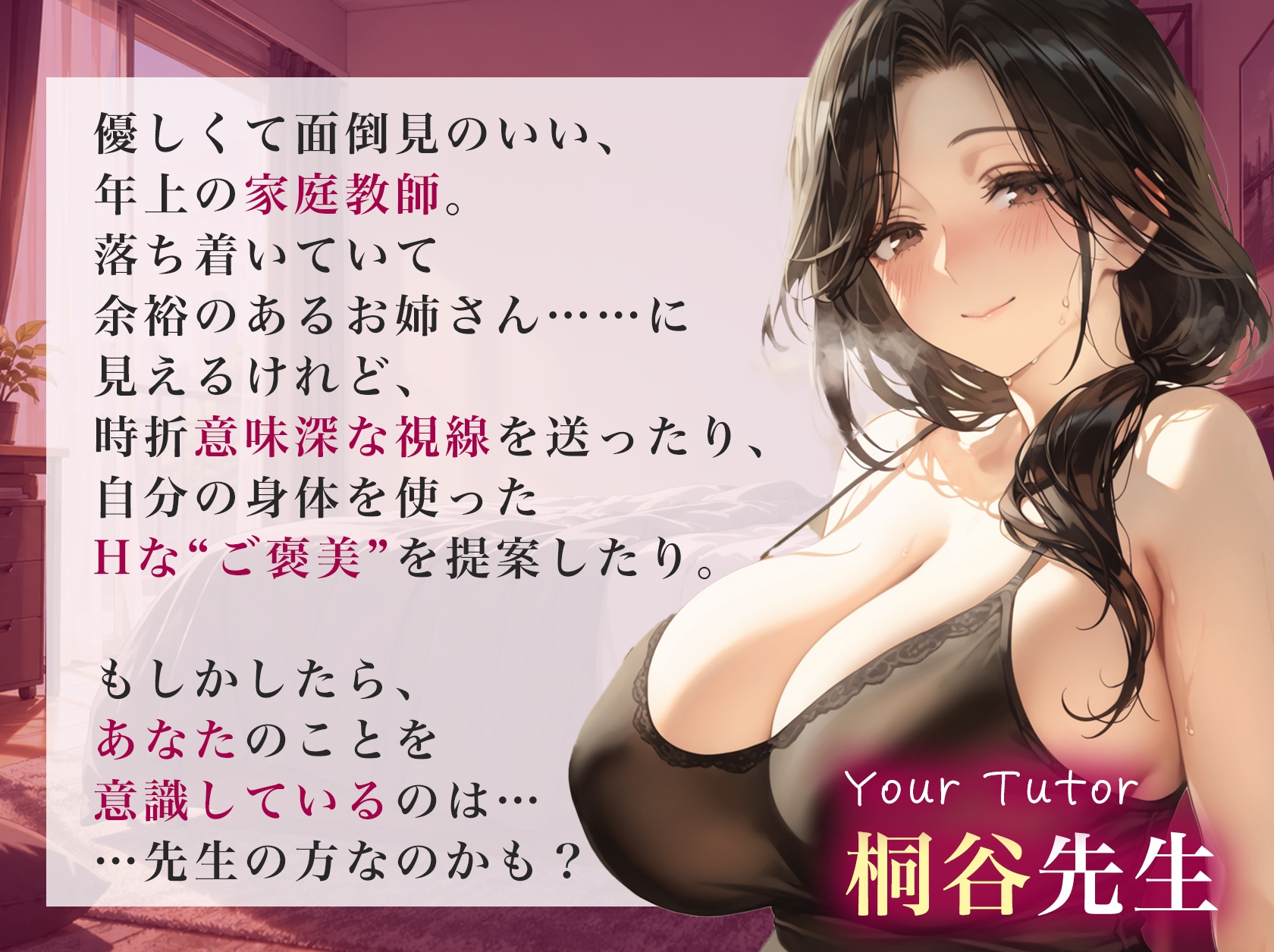 頑張った君には、イイコトしてあげる。〜家庭教師とご褒美エッチに至るまで〜