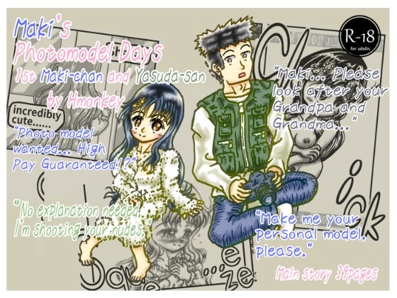 Maki's Photomodel Days 1st "Maki-chan and Yasuda-san"