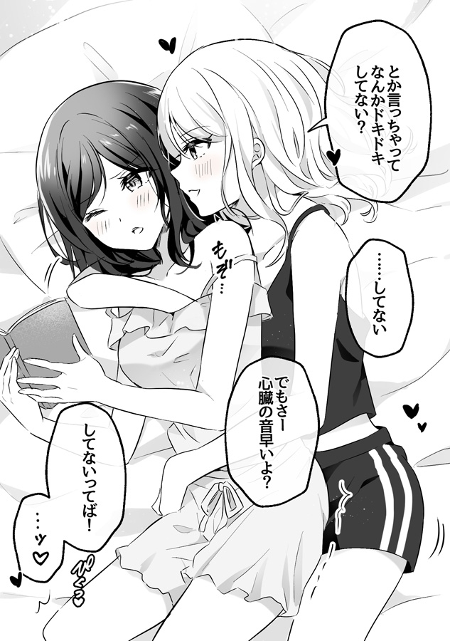 即堕ち百合まとめ – Preview 2