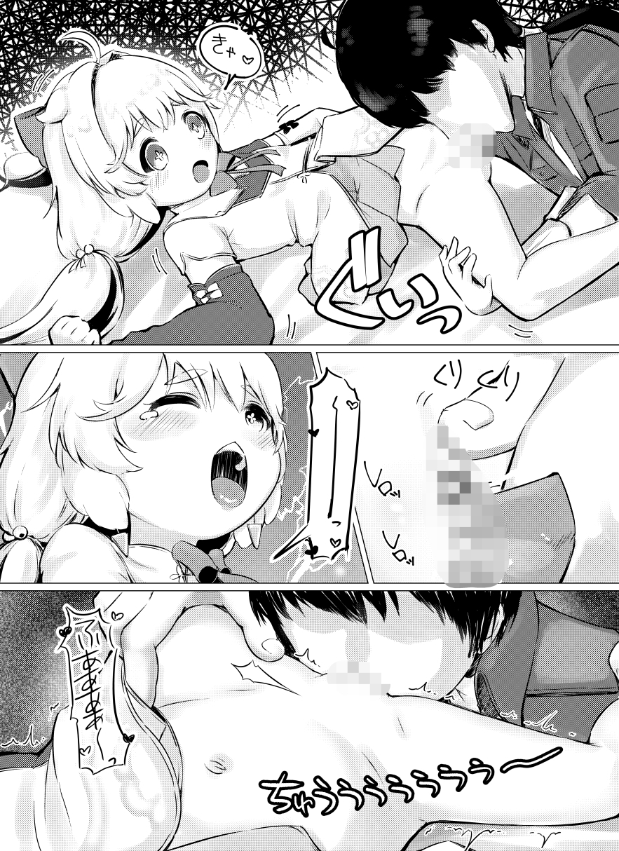 このお尻は劇団のご褒美ですか?(c105コピ本同封) – Preview 7