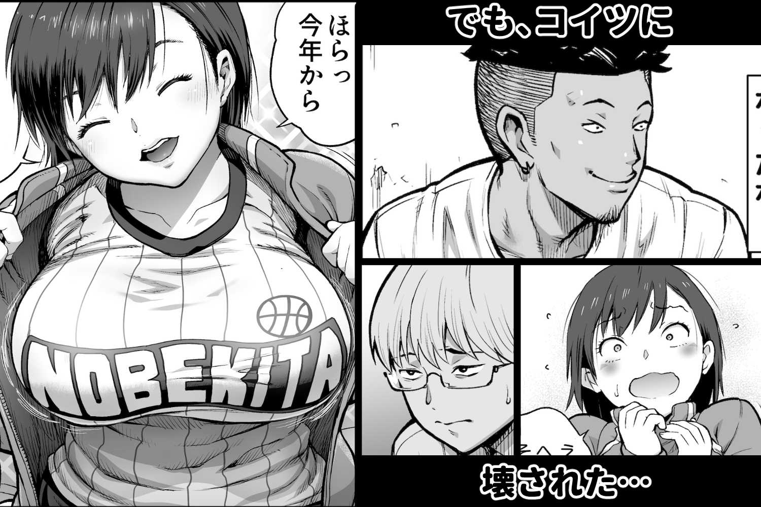 僕に勇気があったなら