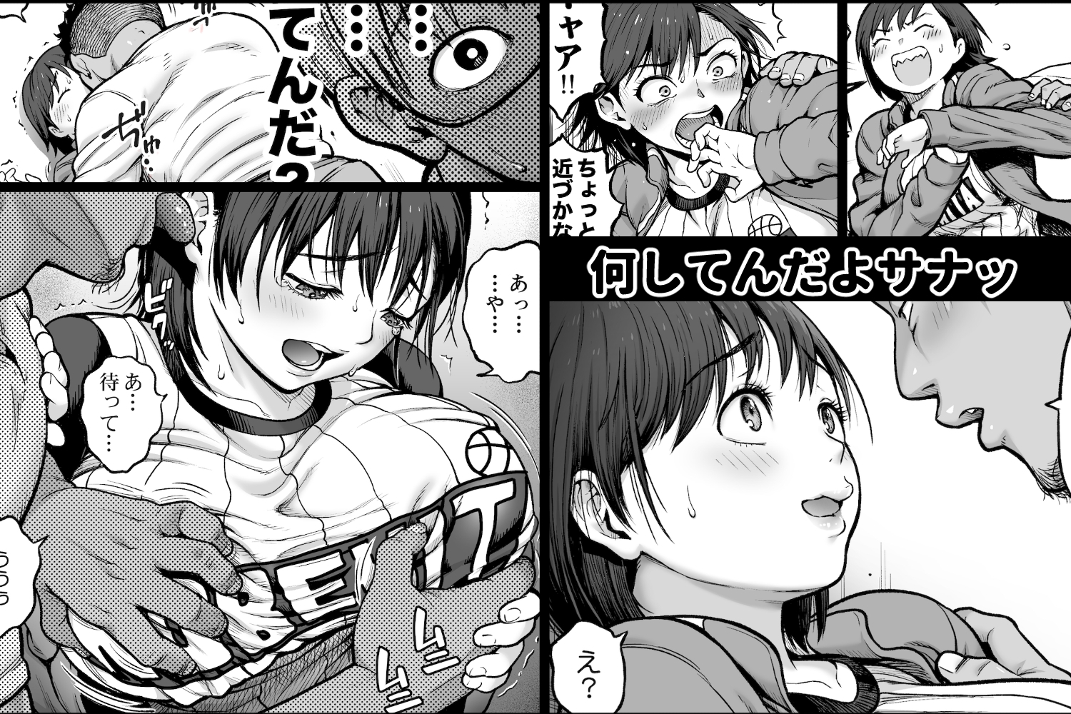 僕に勇気があったなら
