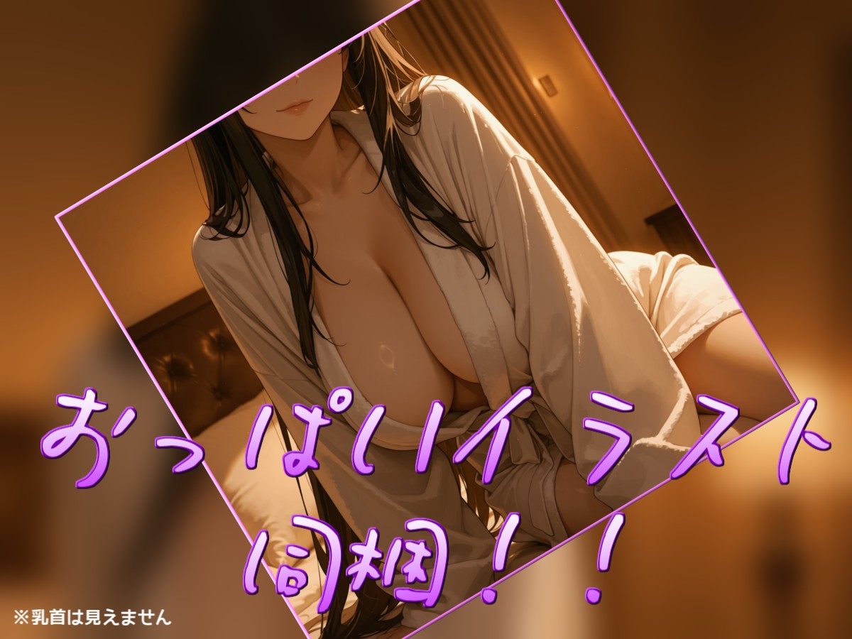 背徳NTRセックス～彼女にバレても、もう止められない～ – Preview 2