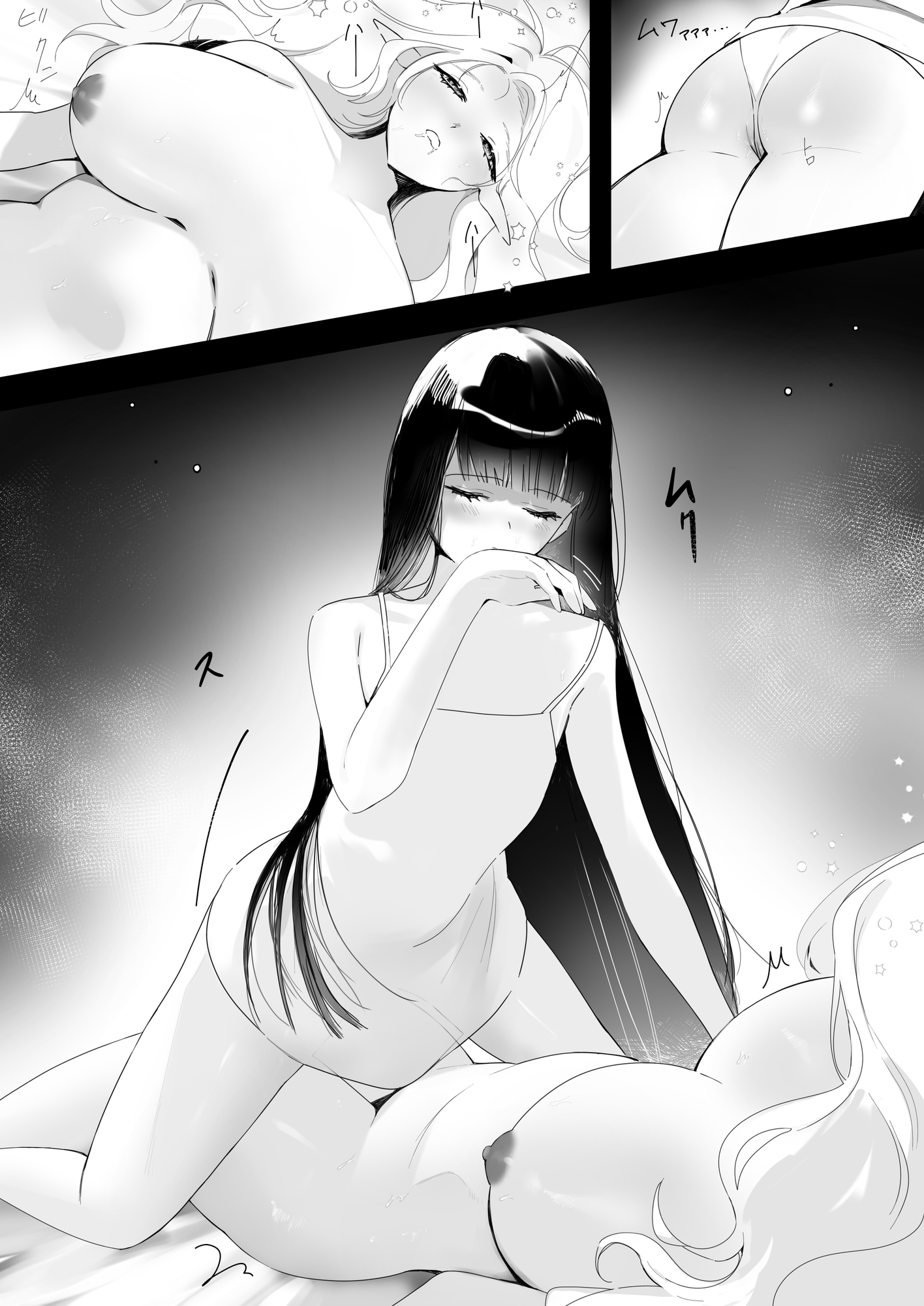 初めて – Preview 4