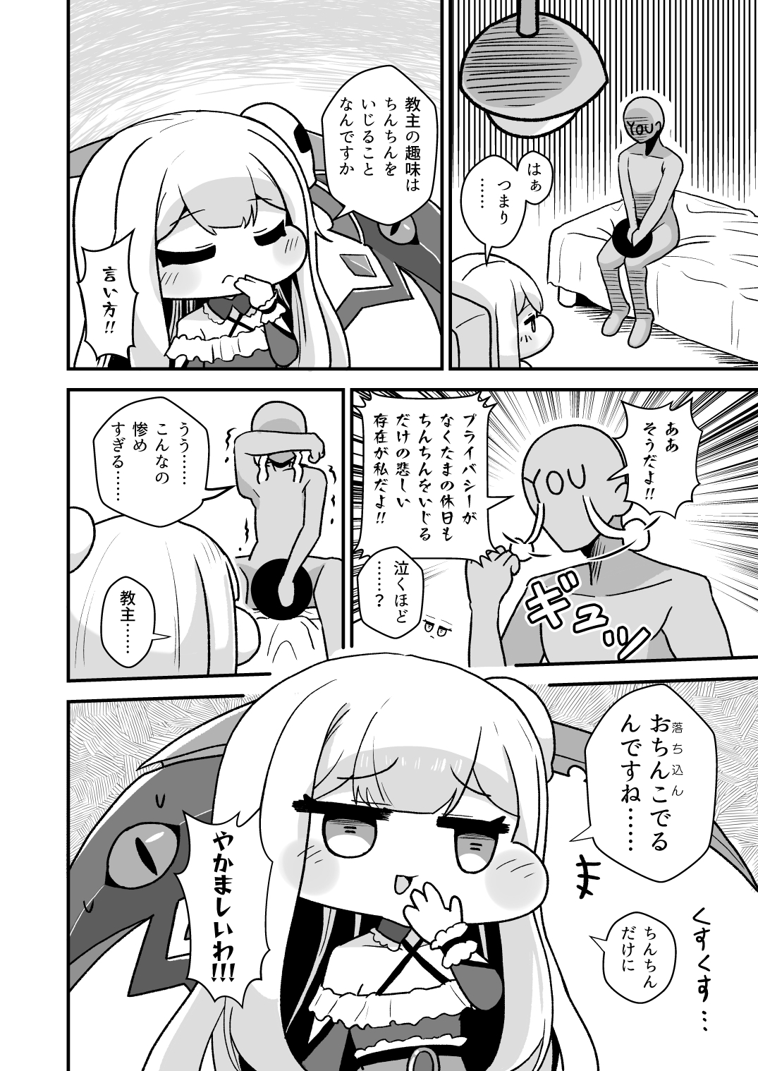 夜の淵であなたと