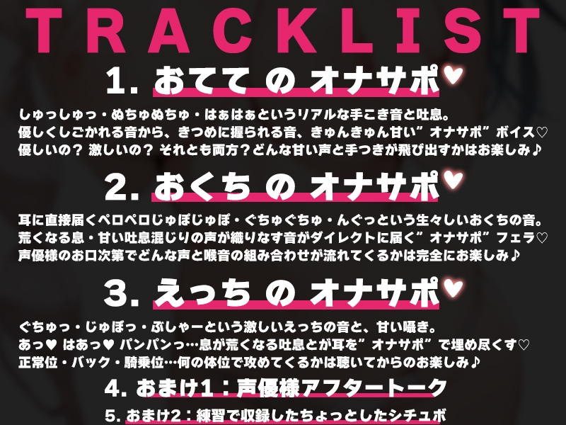 【ぼくっ子の妹に搾り取られる64分♡】声優様“オナサポ”の時間です♡七海みぅ×オナサポ特化×シチュボ×実演♡ – Preview 4