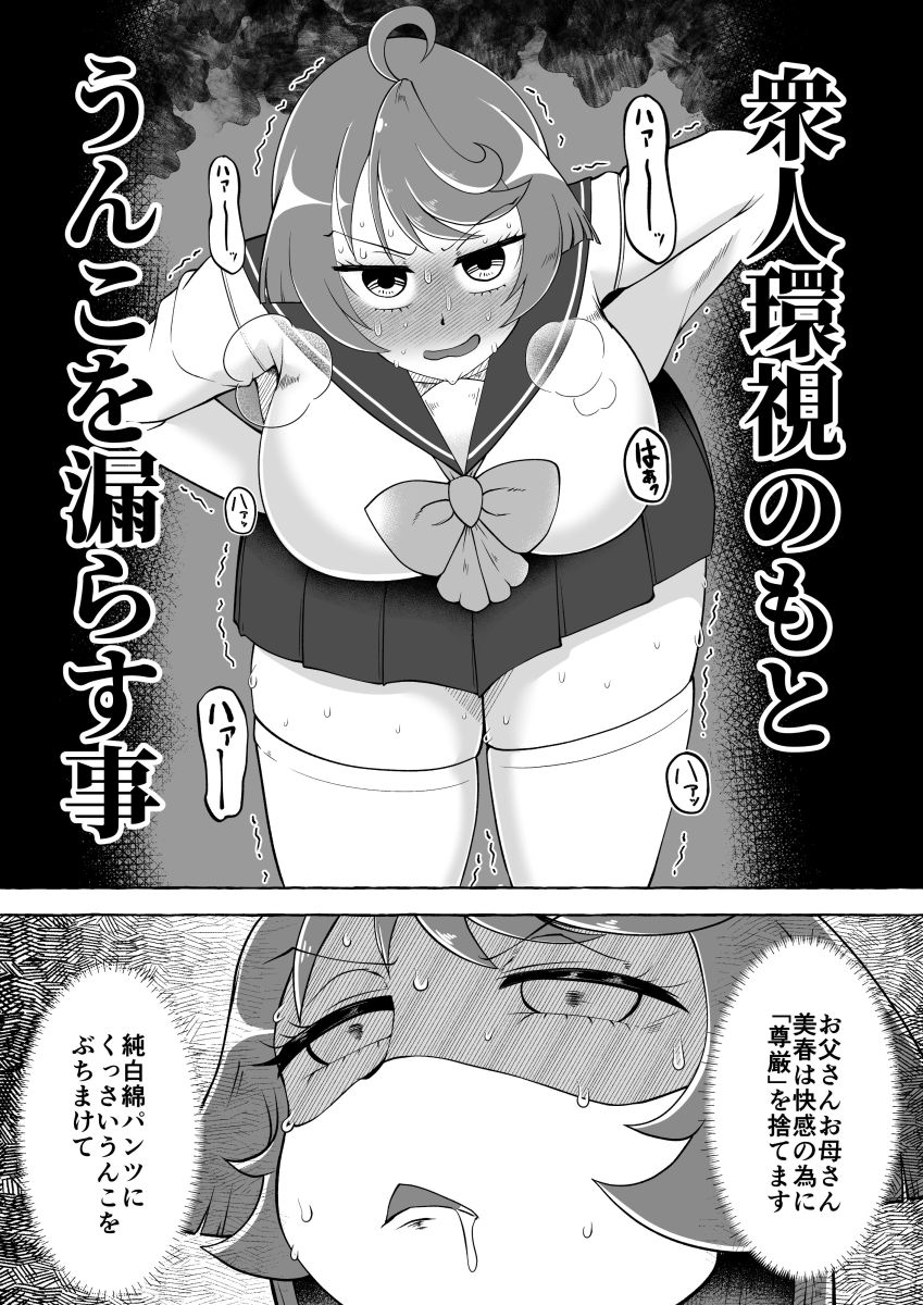 屑管理システムスカトロ総集編2