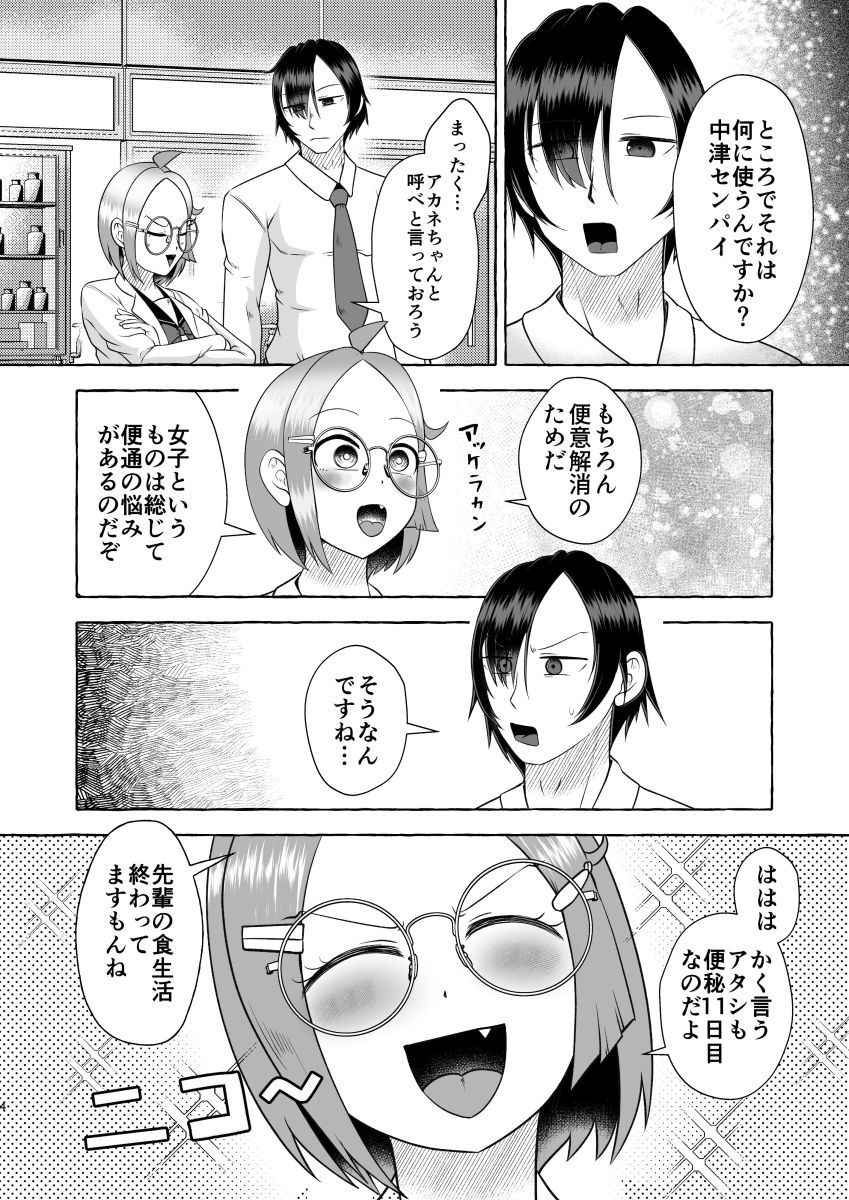 屑管理システムスカトロ総集編2