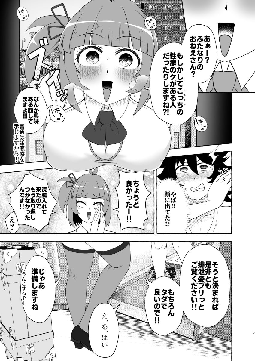屑管理システムスカトロ総集編2