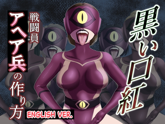 Evilips ~How to make the AHE-Troopers~ -English Ver.-