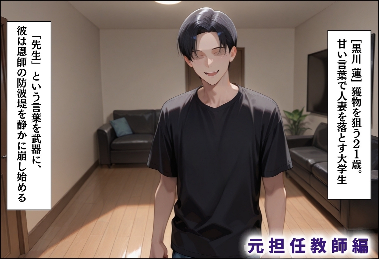 人妻キラーの俺が友達の爆乳ママを中出しで落とす話～総集編03～ – Preview 4