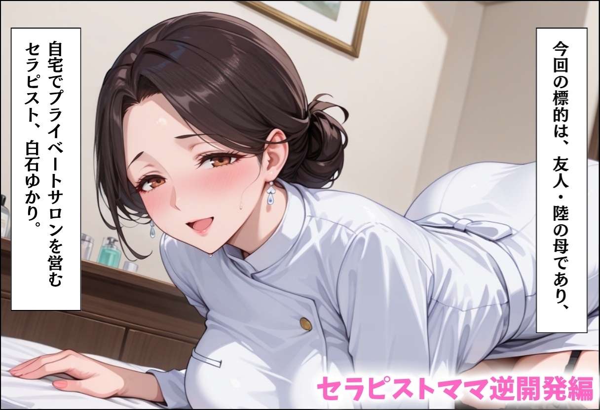 人妻キラーの俺が友達の爆乳ママを中出しで落とす話～総集編03～ – Preview 9