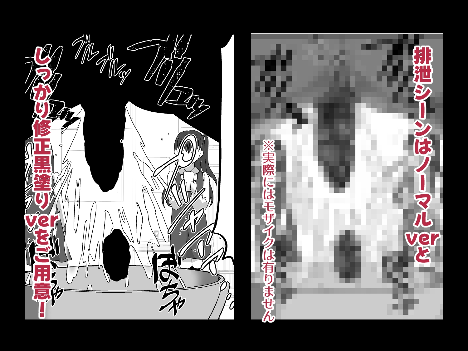 お便所先生-ふたふた少女と隠れマゾ教師-
