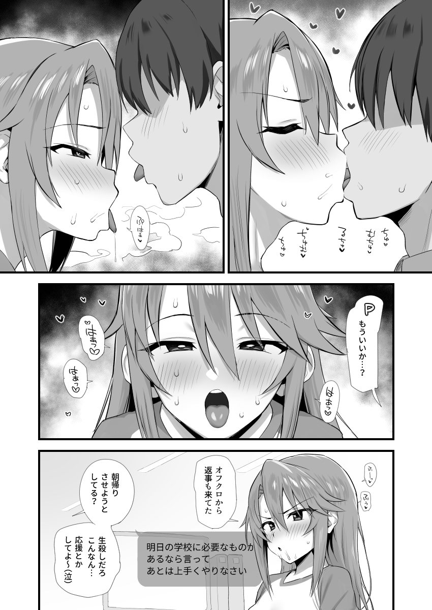 はるにこみ こってりとろとろ – Preview 3