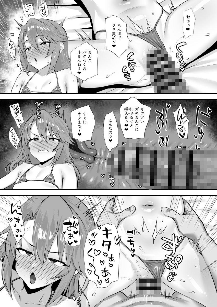 はるにこみ こってりとろとろ – Preview 7