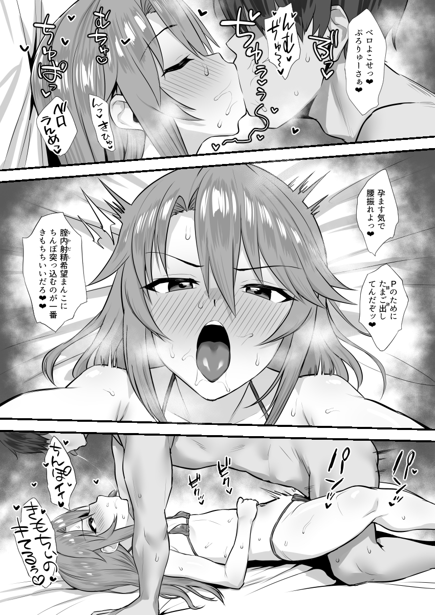 はるにこみ こってりとろとろ – Preview 8