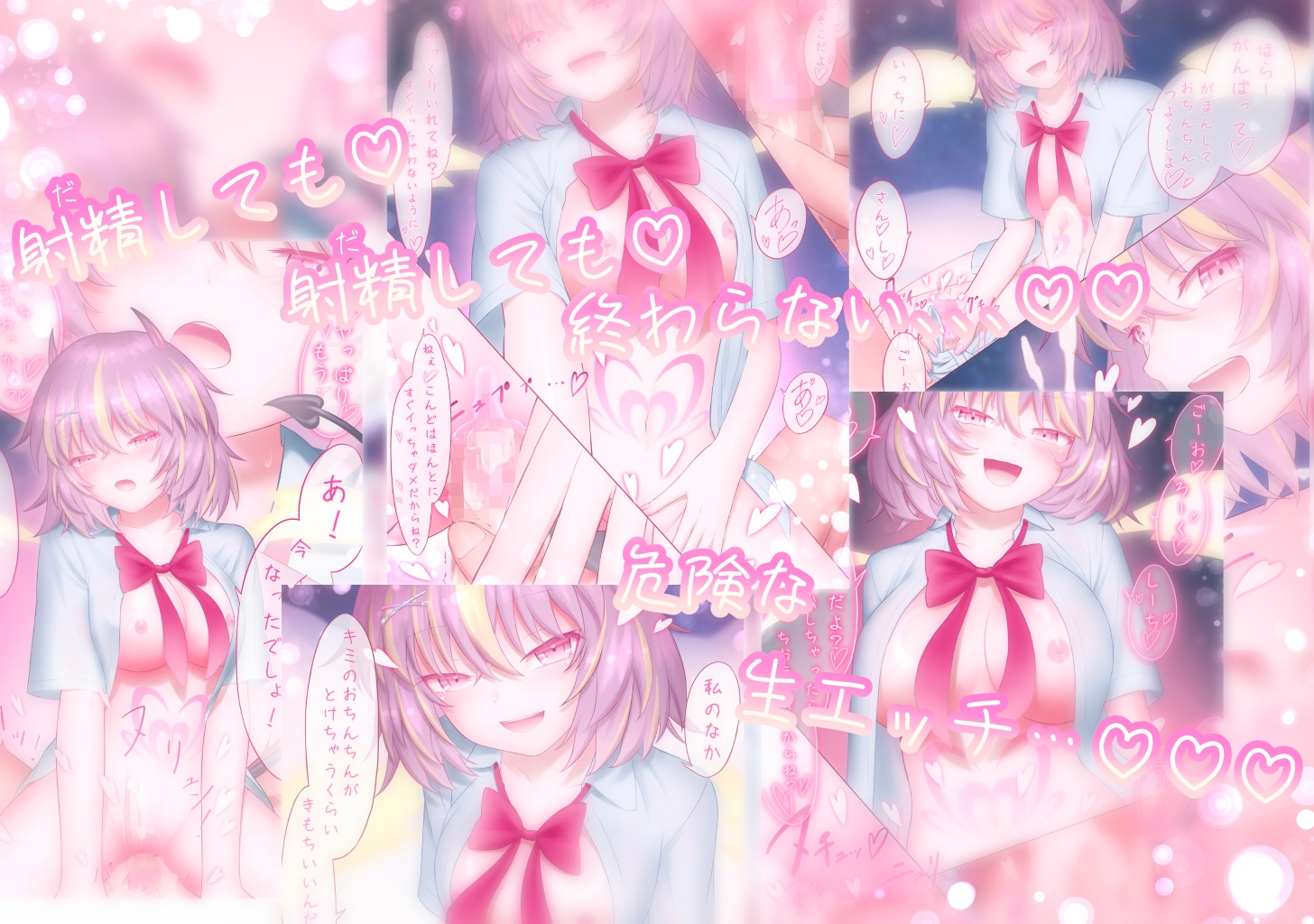 Endless Love
