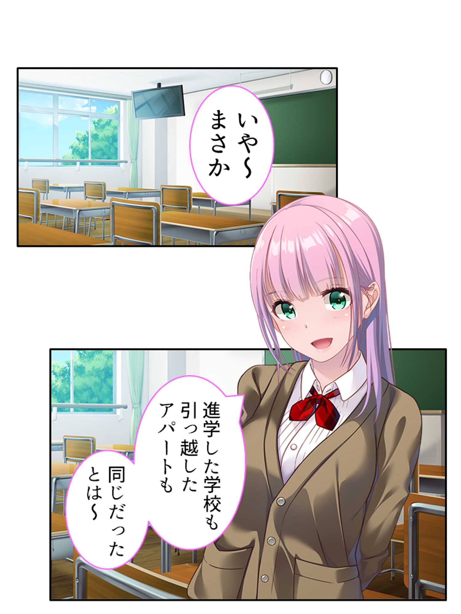 苦手の克服と称して、幼馴染と生ハメSEXしちゃう話 <総集編> – Preview 2