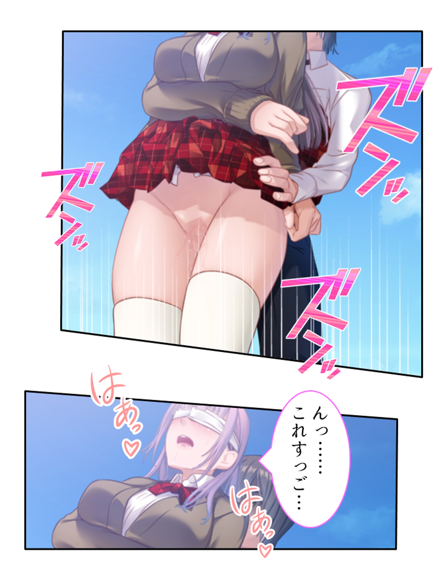 苦手の克服と称して、幼馴染と生ハメSEXしちゃう話 <総集編> – Preview 9