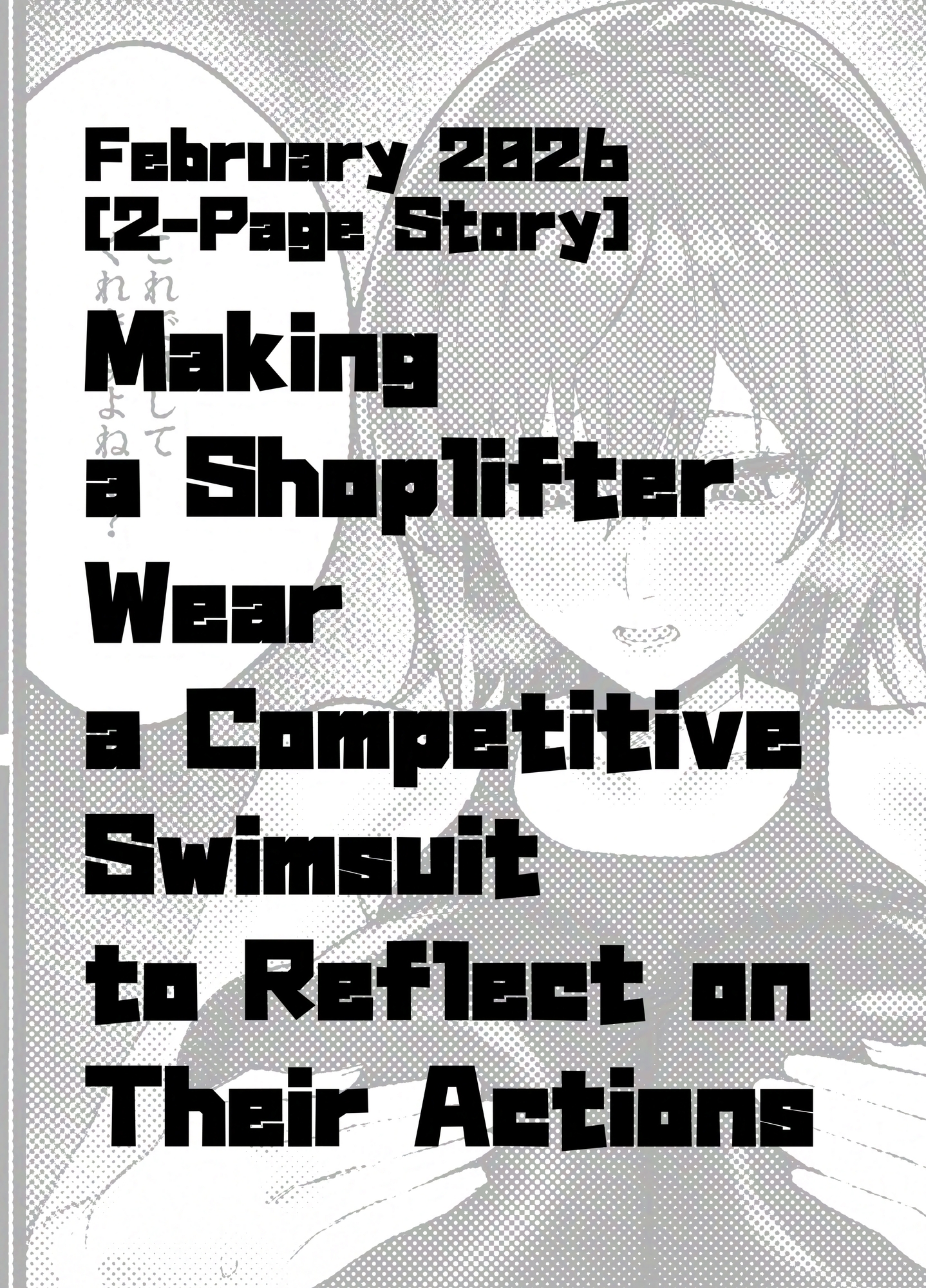 High Cut Two-Page Anthology Dou jinshi