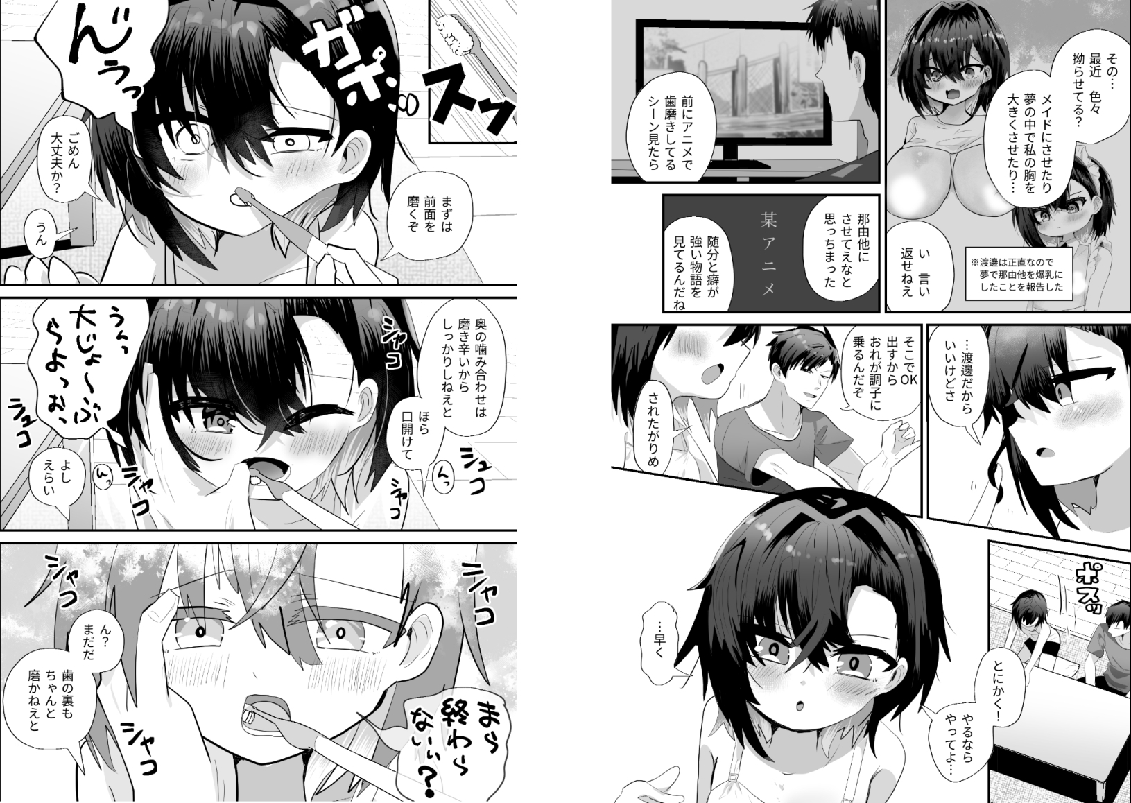 爛れた那由他の徒然 – Preview 3