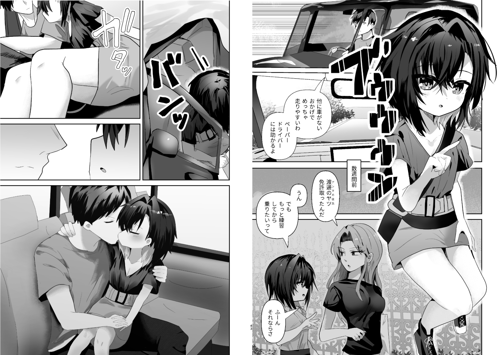爛れた那由他の徒然 – Preview 4