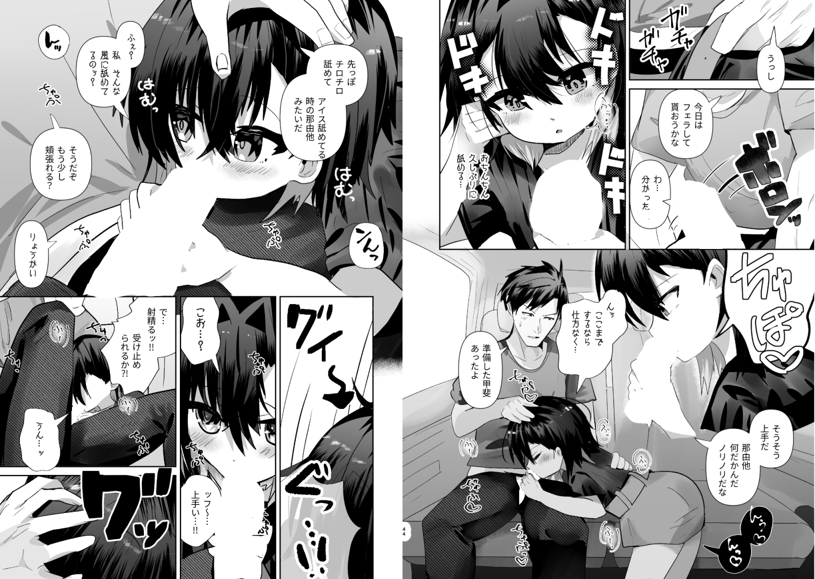 爛れた那由他の徒然 – Preview 5