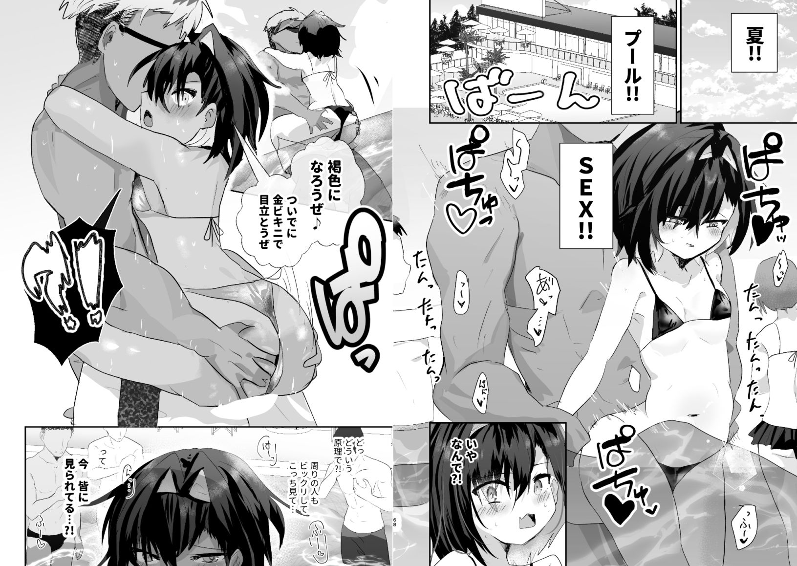 爛れた那由他の徒然 – Preview 7