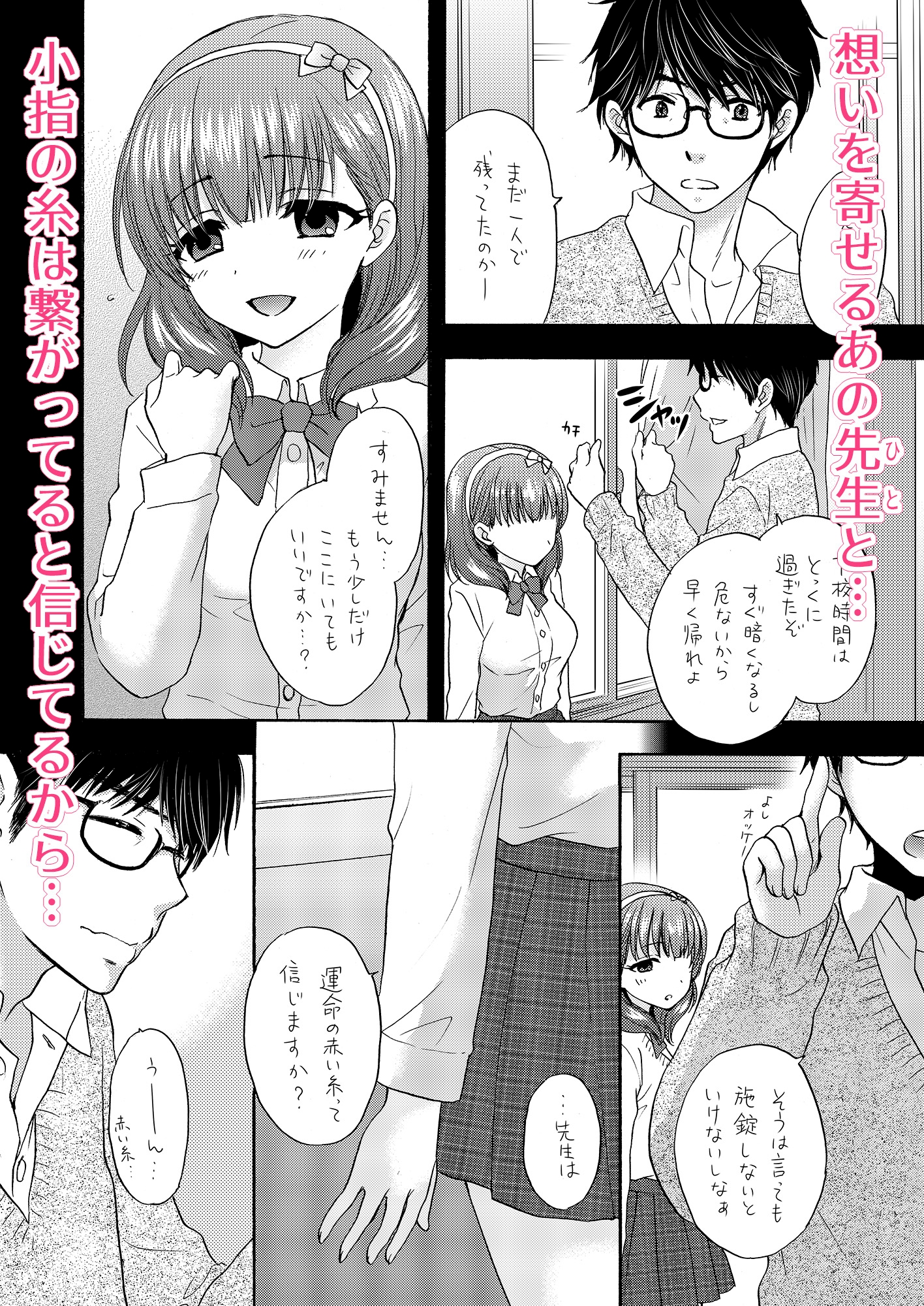 あいくるしい+KOHHI BREAK – Preview 4