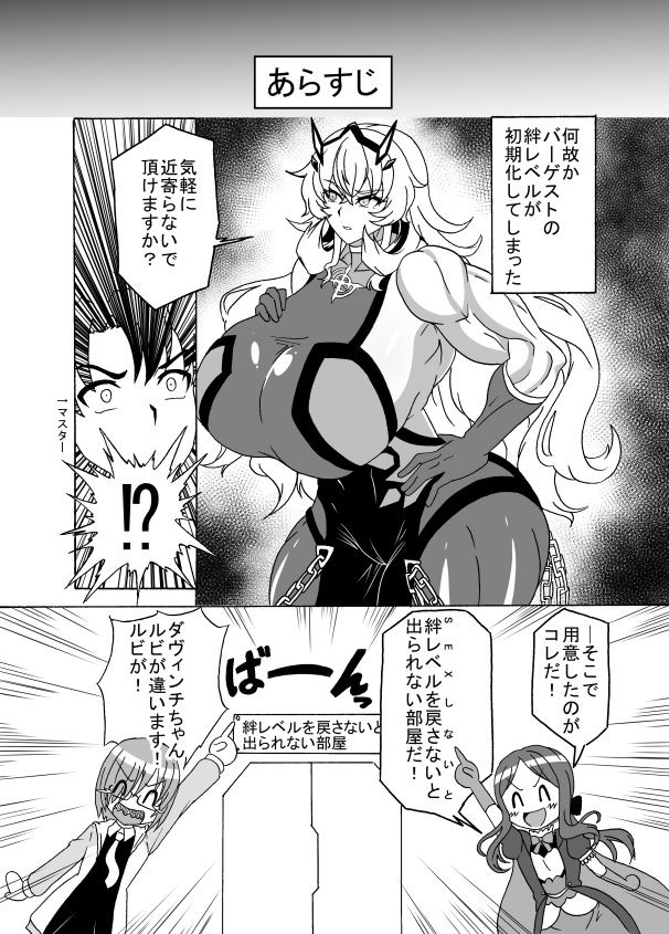 カラダがアナタを覚えてる – Preview 2
