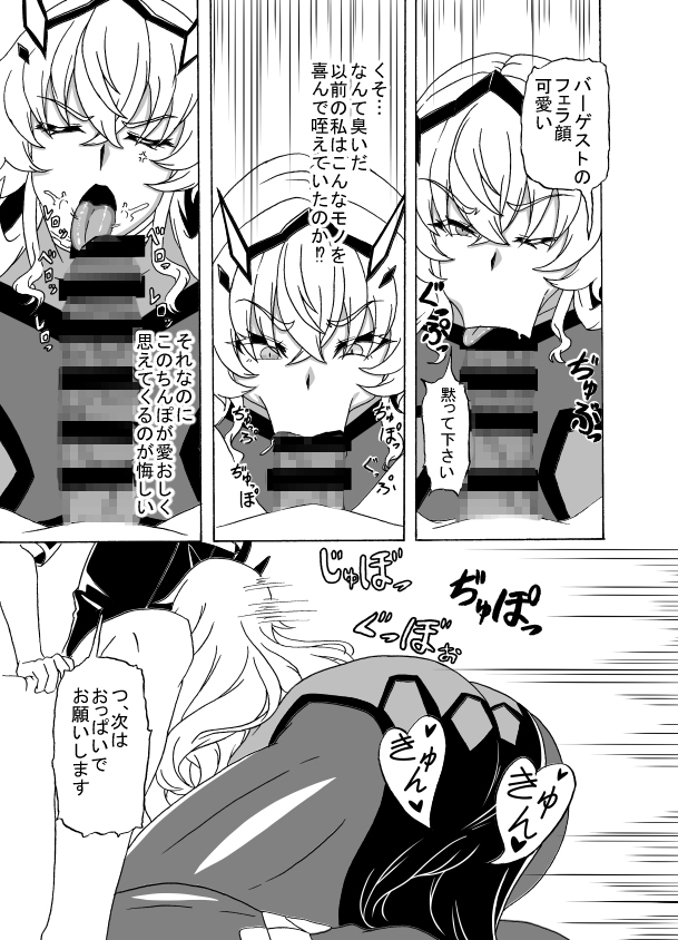 カラダがアナタを覚えてる – Preview 3