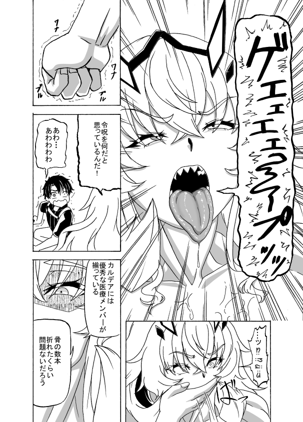 カラダがアナタを覚えてる – Preview 5