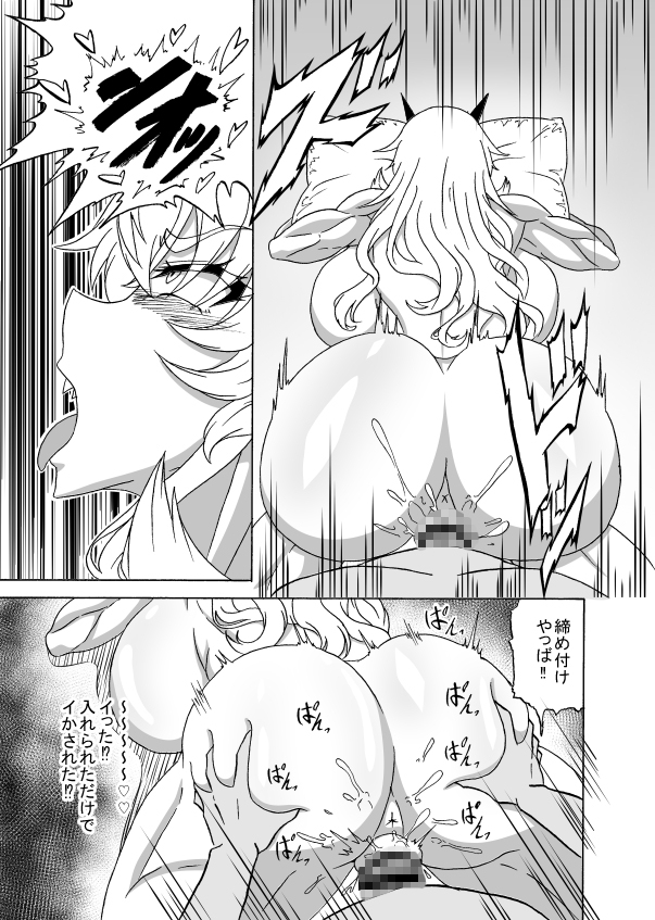 カラダがアナタを覚えてる – Preview 6