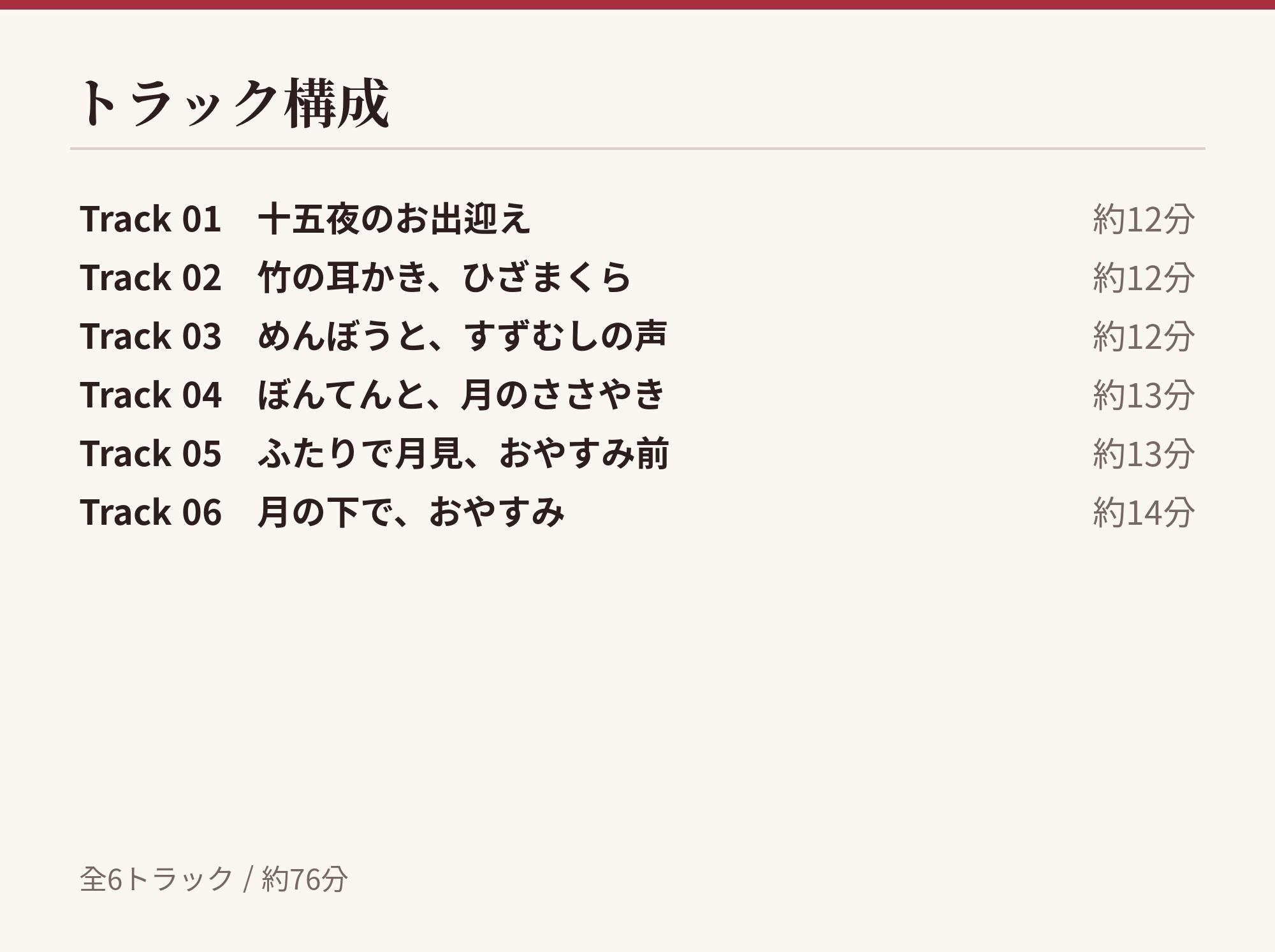 【十五夜×縁側膝枕】あやかの湯宿ささやき日記 第二十一夜 月見の耳かき【耳かき・添い寝・囁きASMR】 – Preview 3