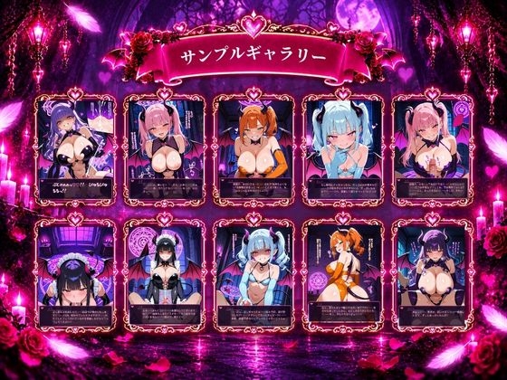 オナサポクエスト〜淫魔による管理〜