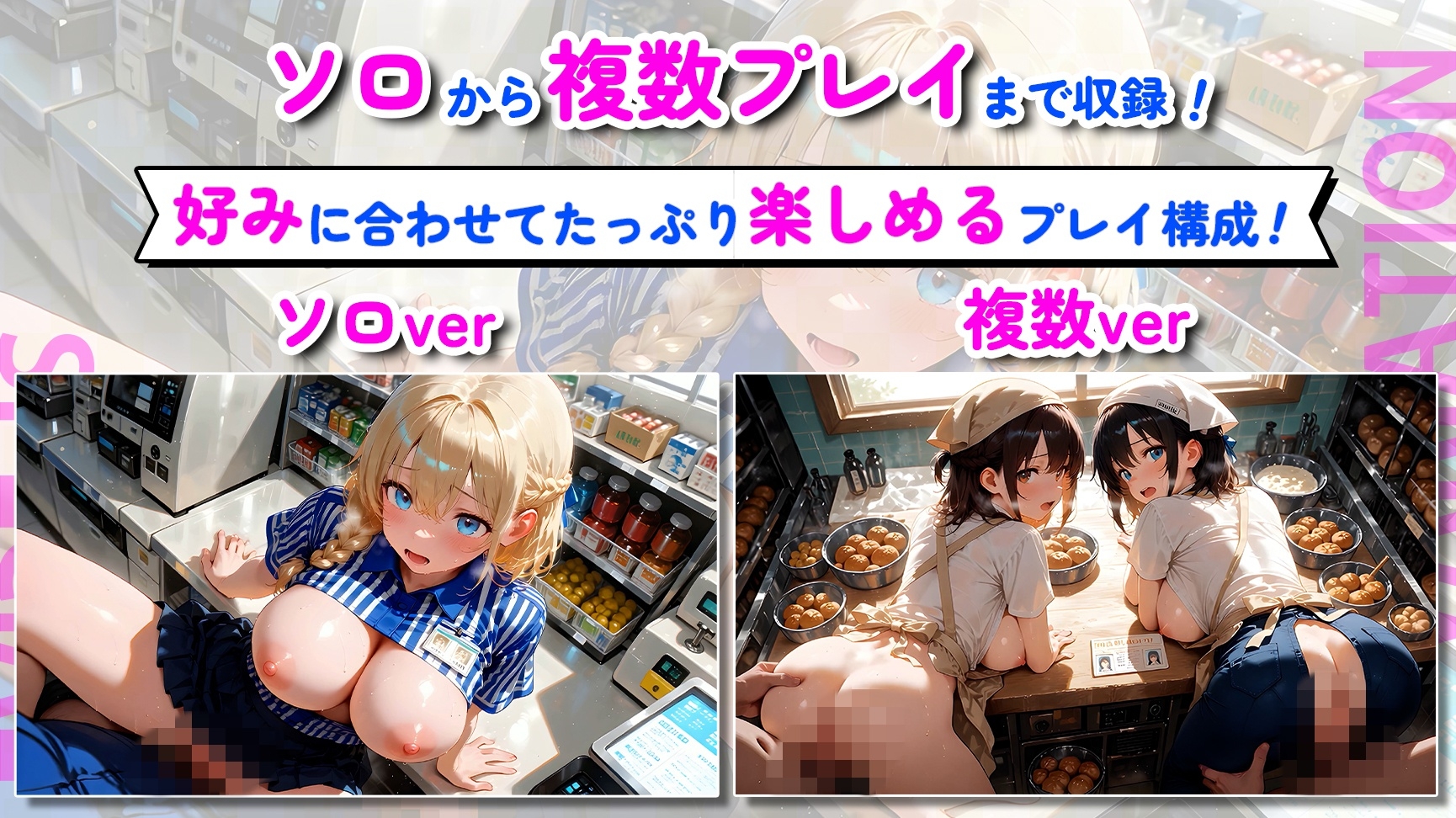 【4Kアニメ】顔面偏差値SSS！バイト先の巨乳JKと店内で中出しセックス100連発！