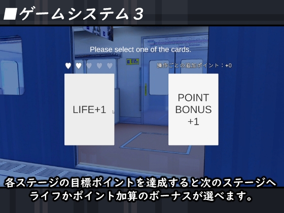 電車でバレちゃダメ！