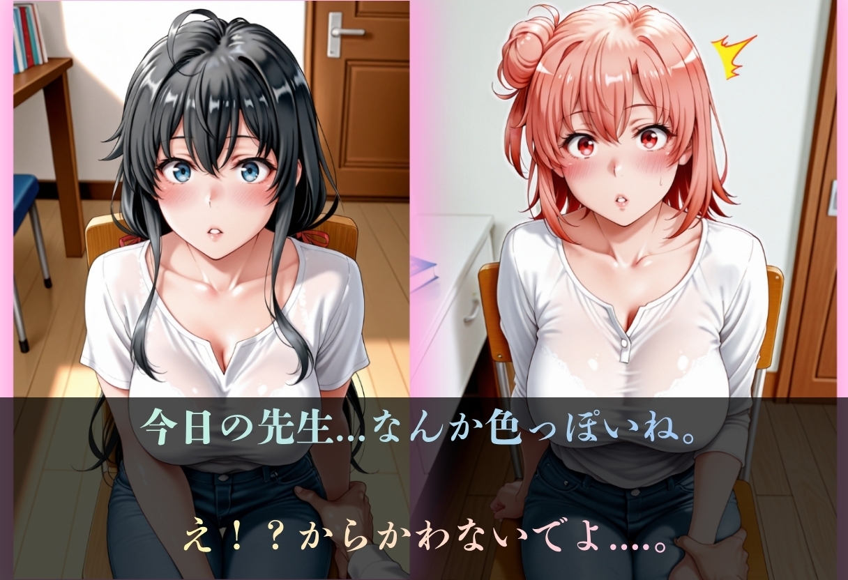 僕と家庭教師の性の実技試験 ～先にイッたら追試よ！～