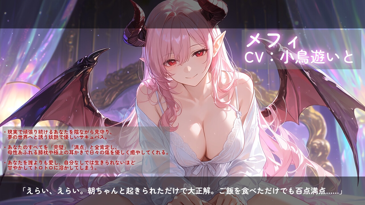 全肯定サキュバスお姉さんの無制限絶頂甘やかし – Preview 2