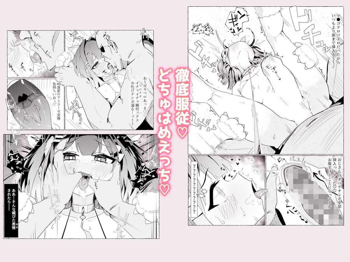 債務者の娘ちゃんを頂く話