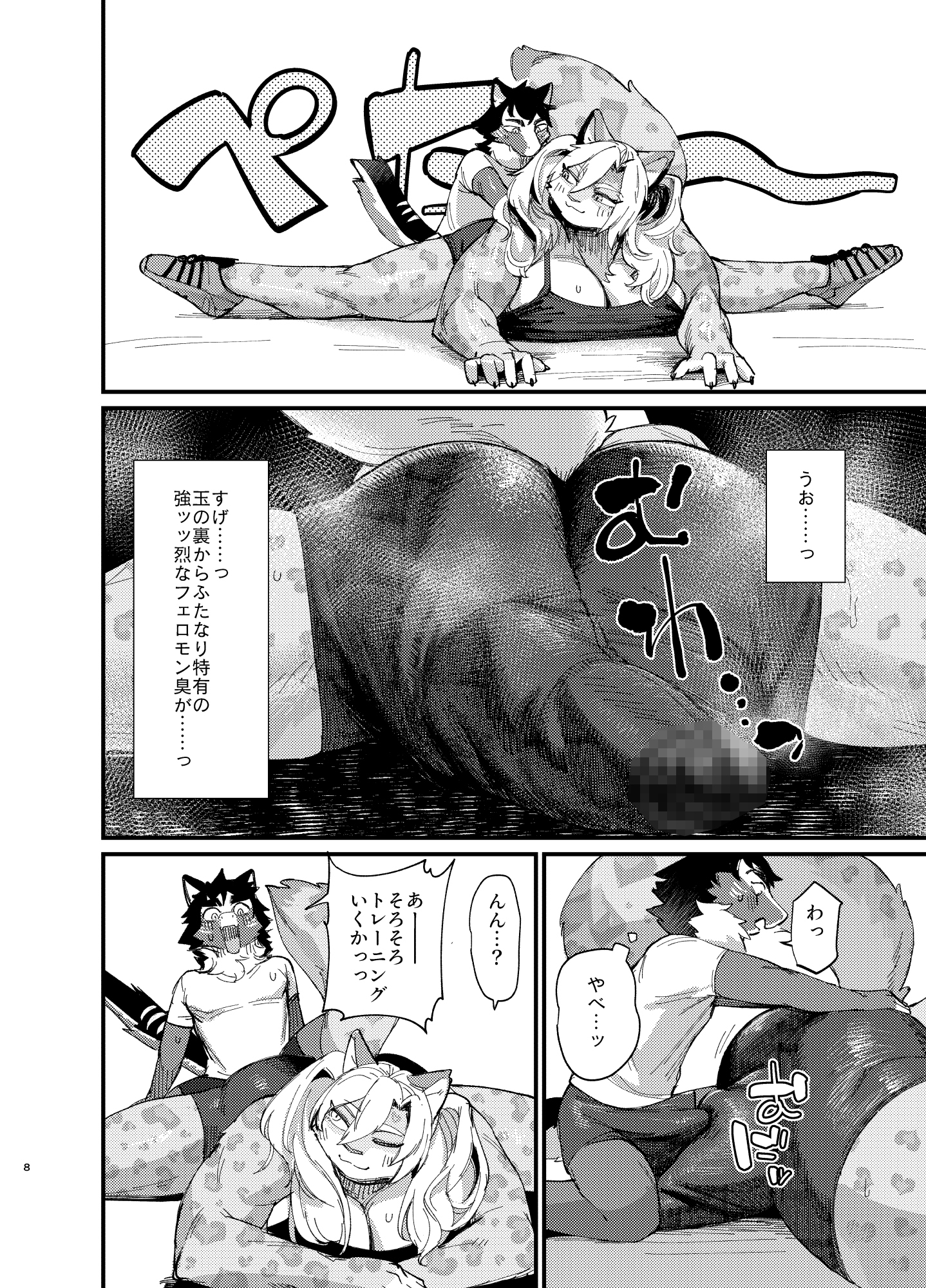 ストイックでは愛せない